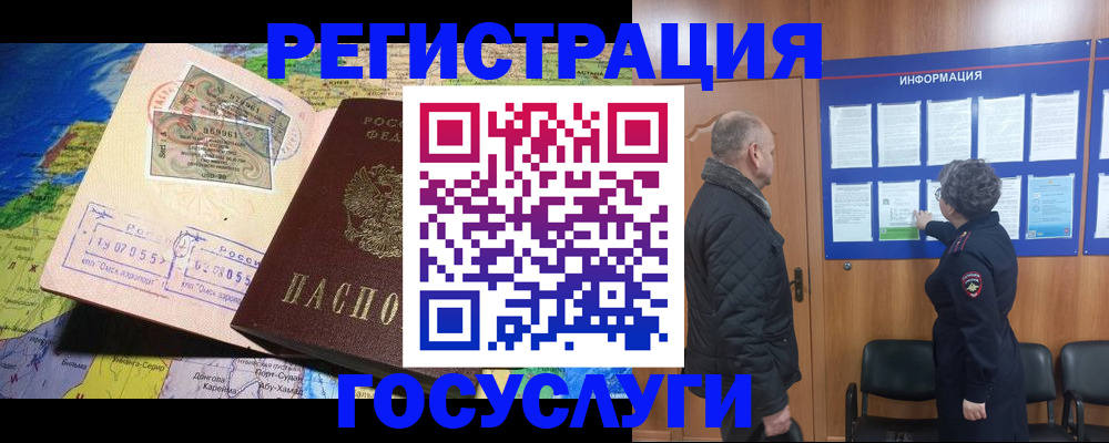 прописка паспорт в Шахунье