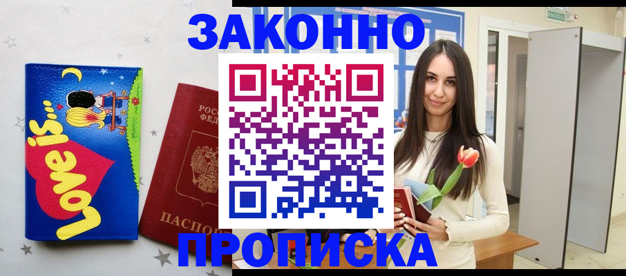 прописка иностранных граждан в Шахунье