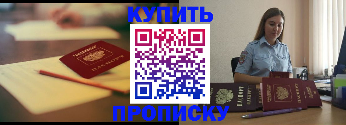 прописка гарантия в Шахунье
