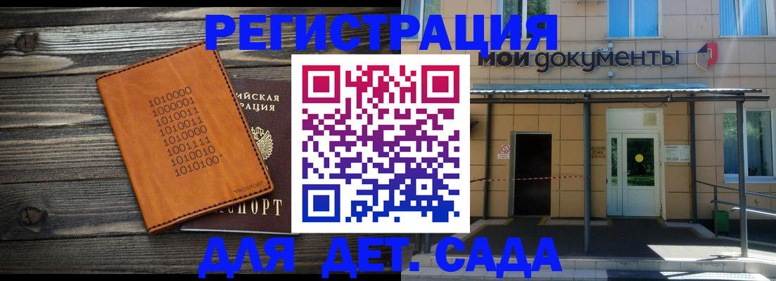 временная регистрация недорого в Шахунье