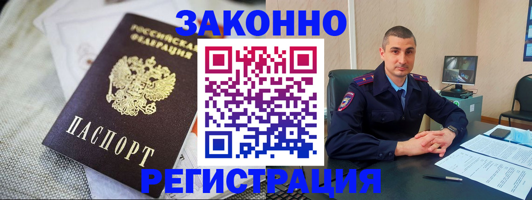 прописка 2025 в Шахунье