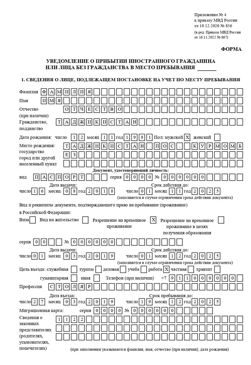 временная регистрация в Шахунье временная регистрация в Шахунье